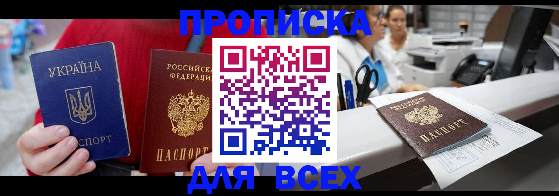 временная регистрация в Чернушке