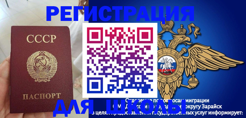 прописка штамп в Чернушке