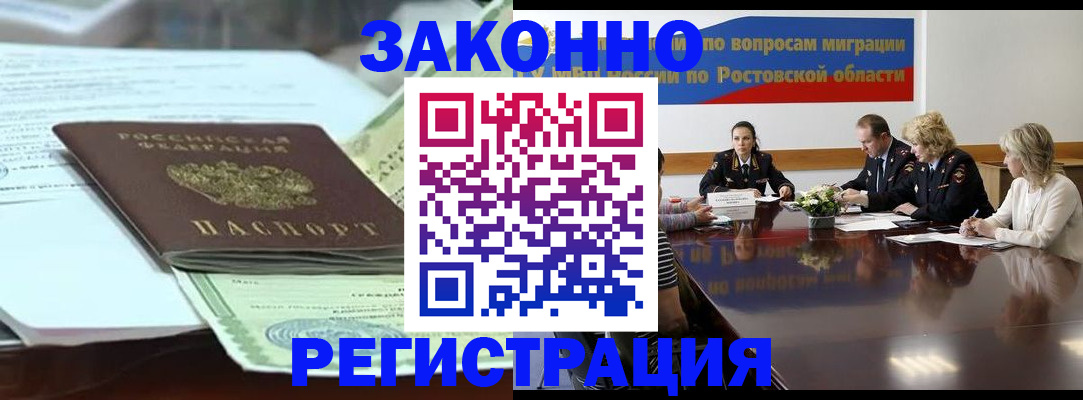 прописка в квартире в Чернушке