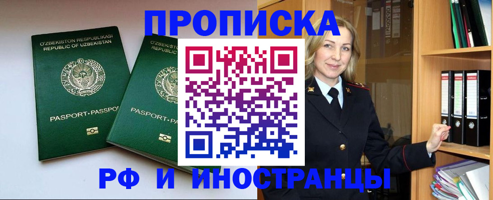 временная регистрация гарантия в Чернушке