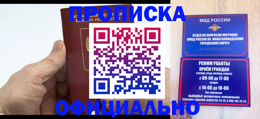 прописка ребенка в Чернушке