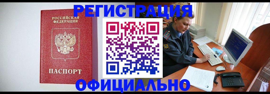 прописка поиск в Чернушке