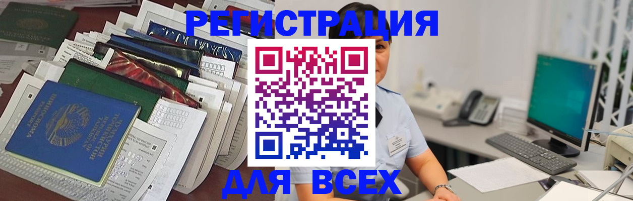 временная регистрация госуслуги в Чернушке