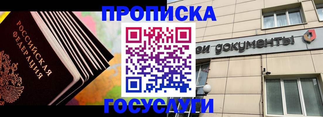временная регистрация гарантия в Чернушке