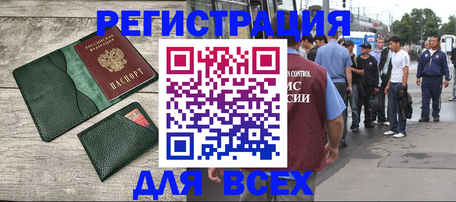 временная регистрация недорого в Чернушке